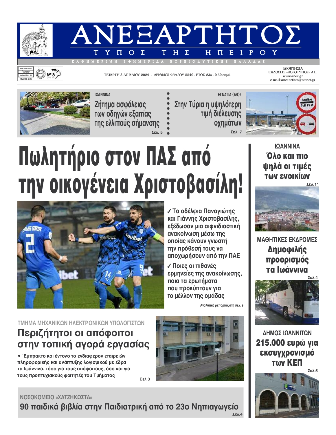 ΑΝΕΞΑΡΤΗΤΟΣ ΤΥΠΟΣ ΗΠΕΙΡΟΥ