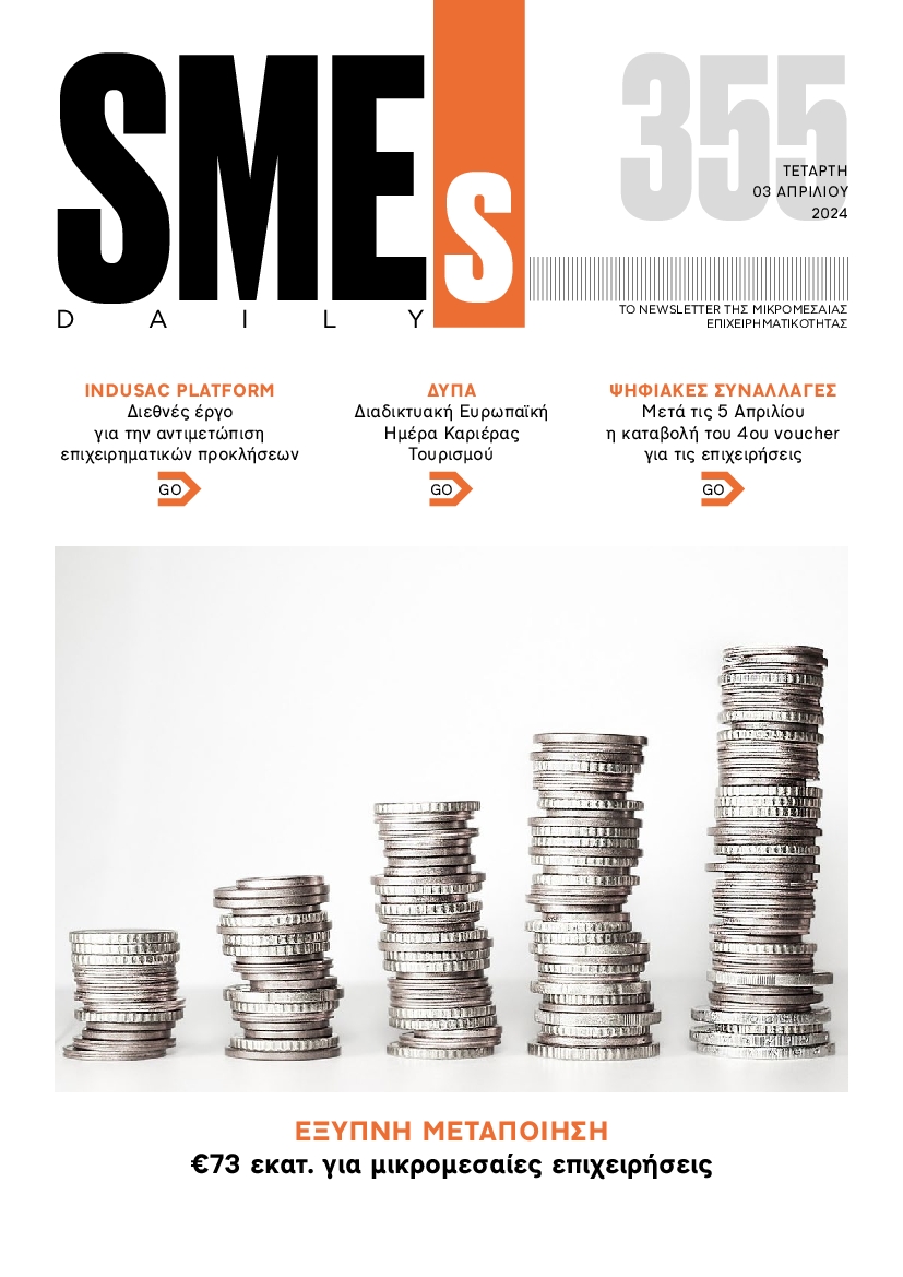 SME S DAILY