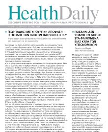 HEALTH DAILY