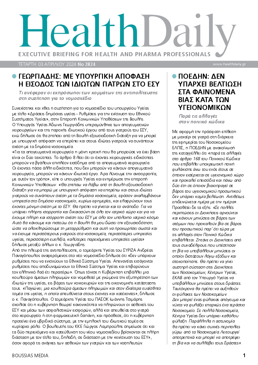 HEALTH DAILY