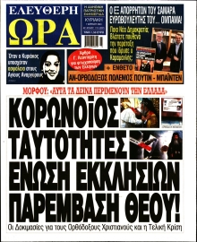 ΕΛΕΥΘΕΡΗ ΩΡΑ ΚΥΡΙΑΚΗΣ