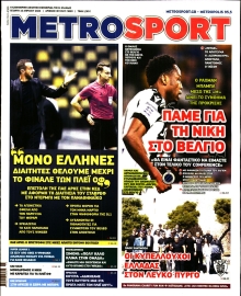 METROSPORT