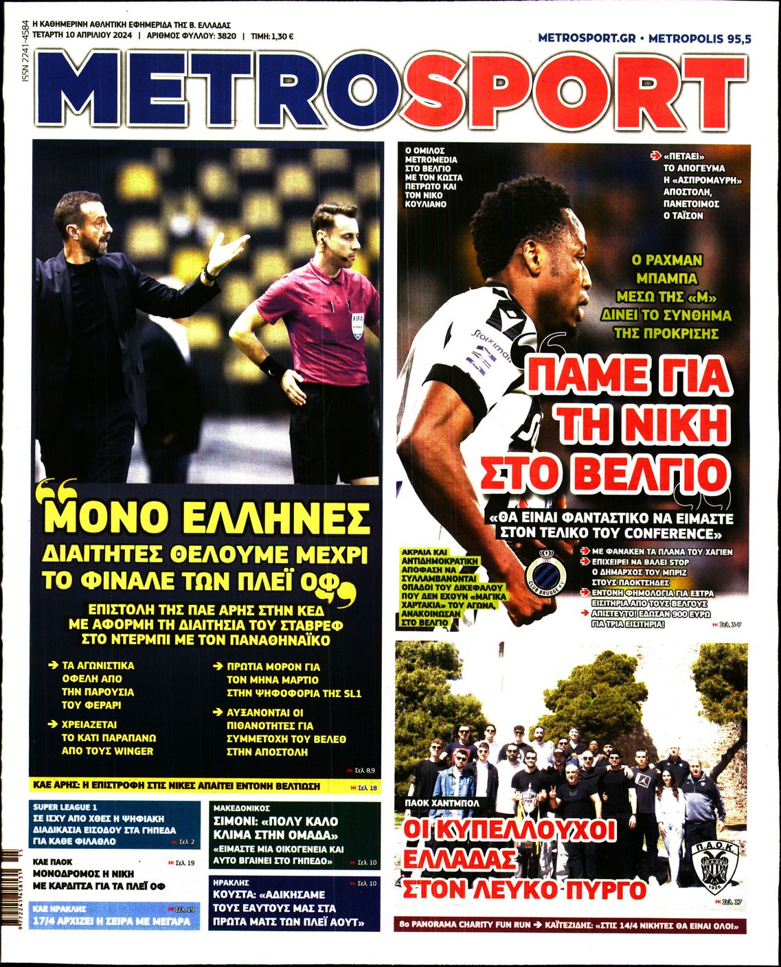 METROSPORT