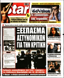 STAR PRESS