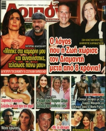 ΛΟΙΠΟΝ