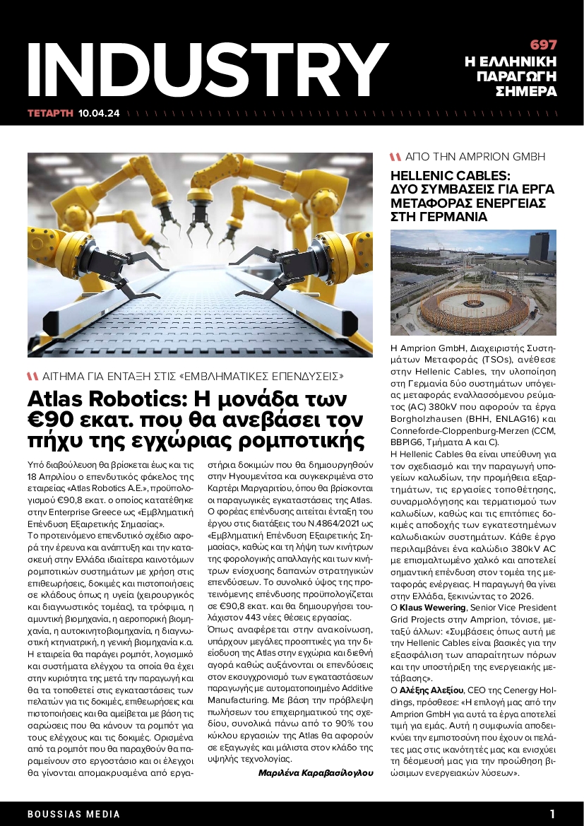 INDUSTRY NEWSLETTER