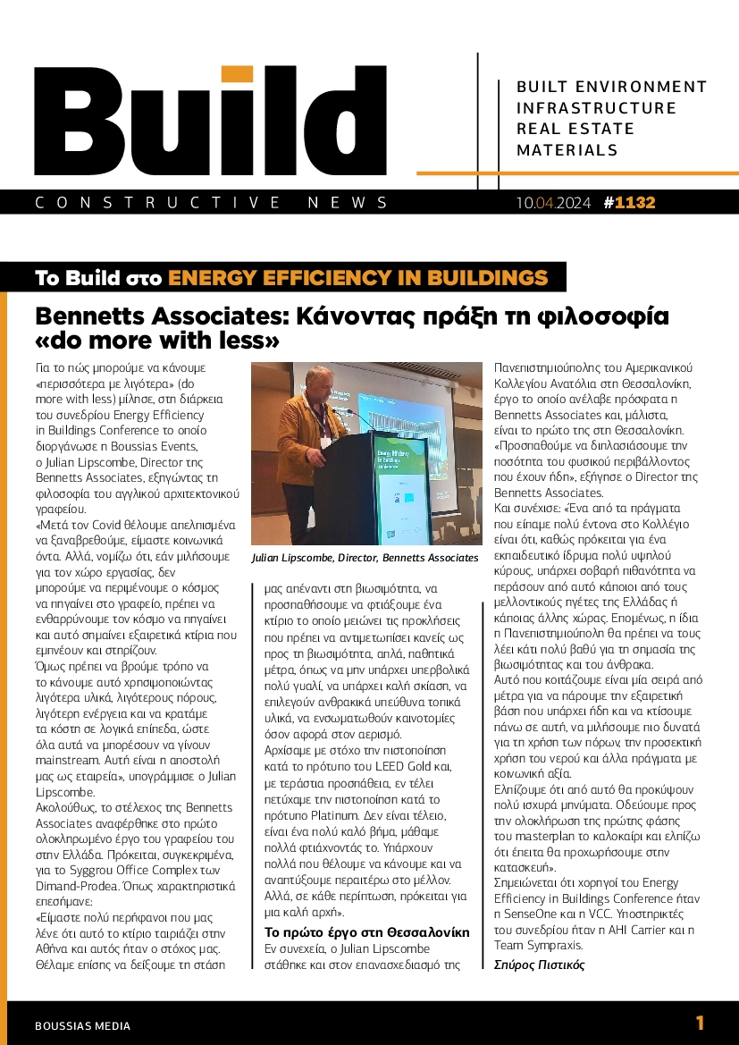 BUILD NEWSLETTER