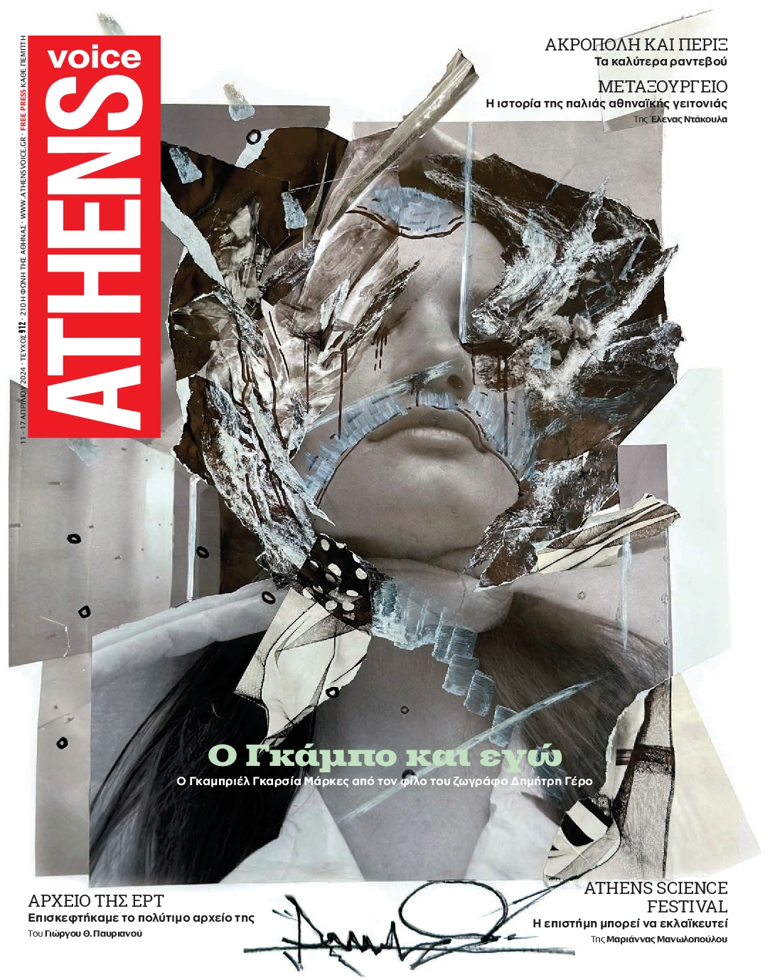 ATHENS VOICE