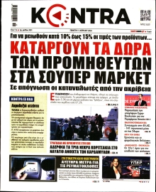 KONTRA NEWS
