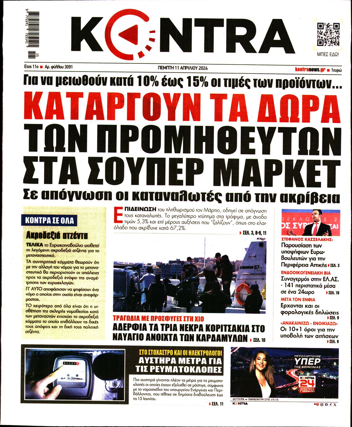 KONTRA NEWS