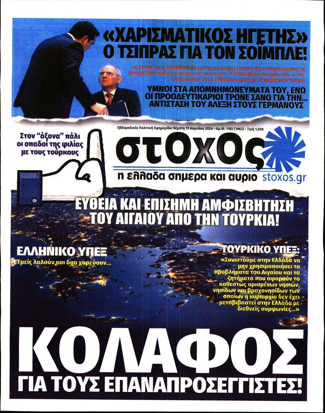 ΣΤΟΧΟΣ