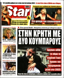 STAR PRESS