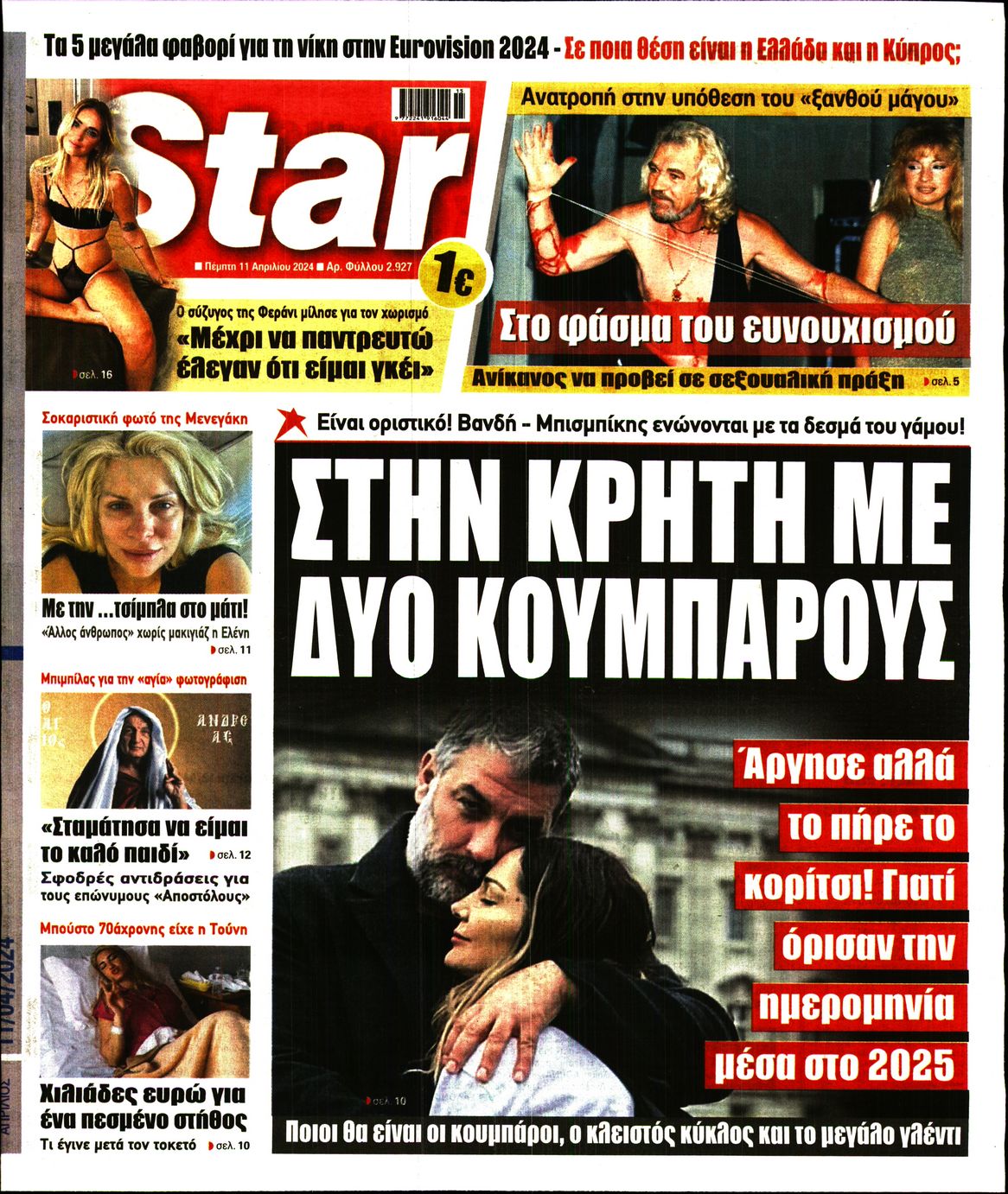 STAR PRESS