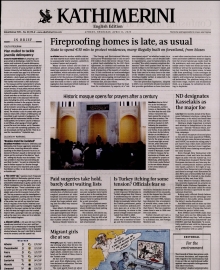 INTERNATIONAL NEW YORK TIMES_KATHIMERINI