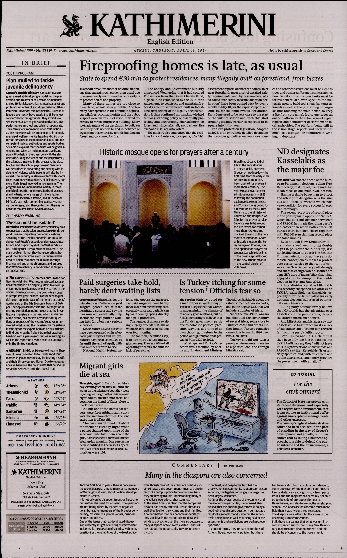INTERNATIONAL NEW YORK TIMES_KATHIMERINI