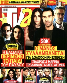 TV 24
