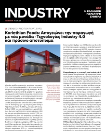 INDUSTRY NEWSLETTER