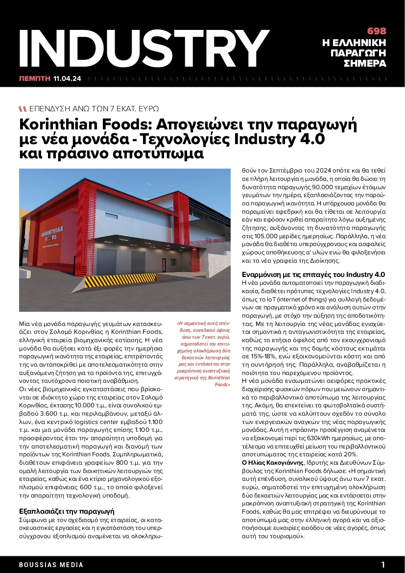 INDUSTRY NEWSLETTER