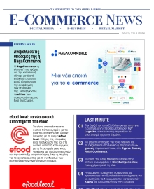 E COMMERCE NEWS