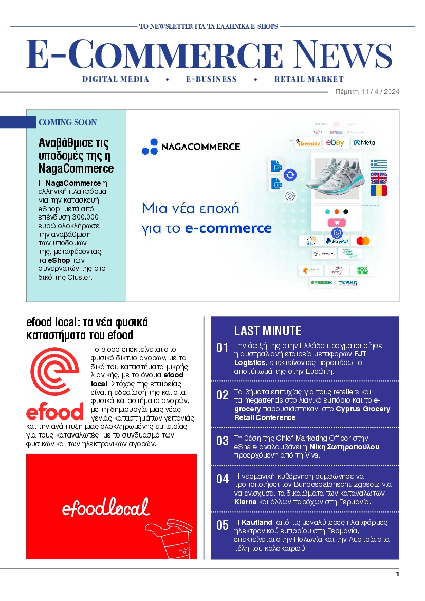 E COMMERCE NEWS