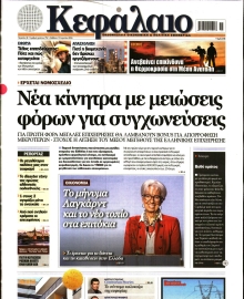 ΚΕΦΑΛΑΙΟ