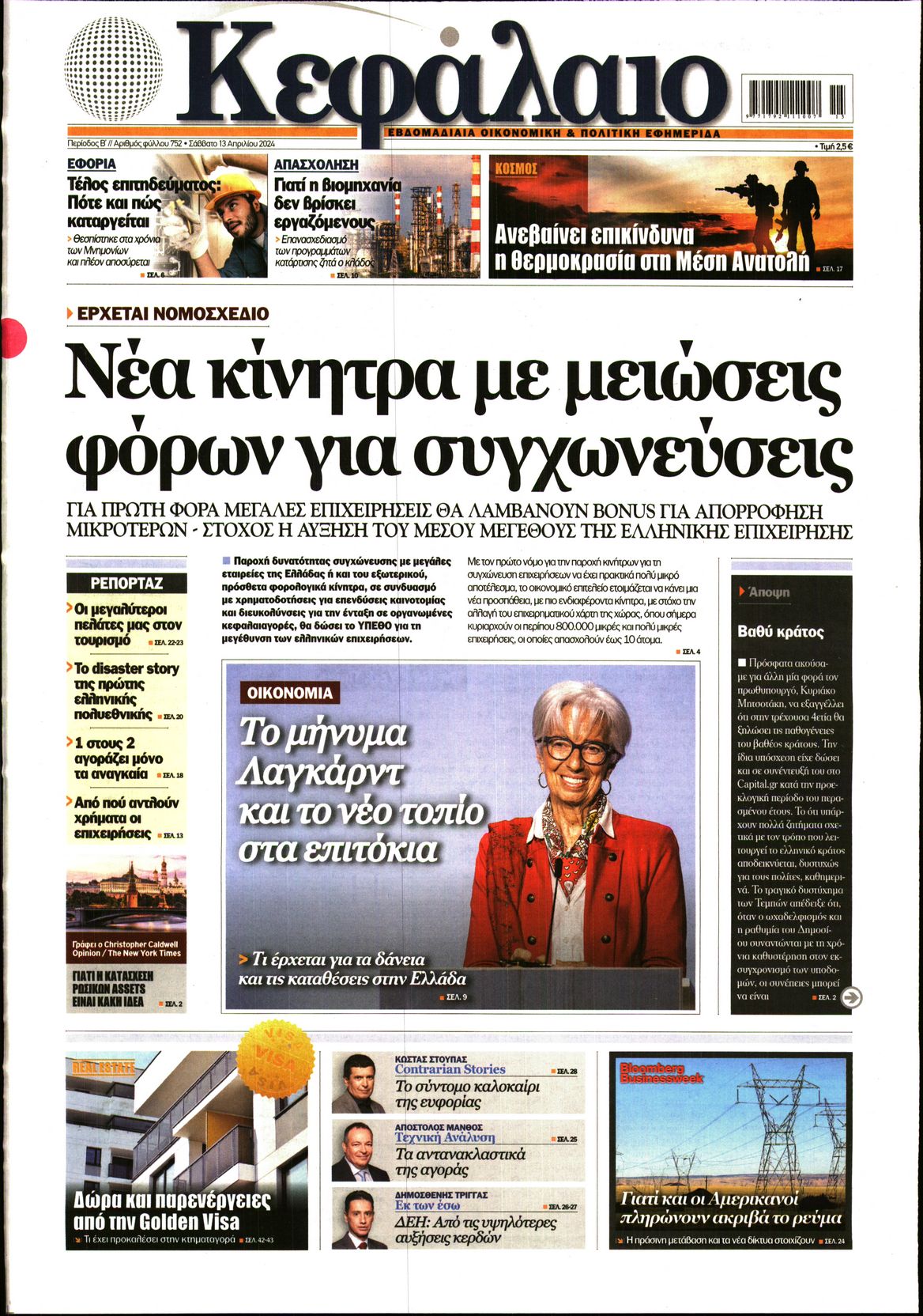 ΚΕΦΑΛΑΙΟ