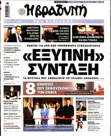 ΒΡΑΔΥΝΗ ΤΗΣ ΚΥΡΙΑΚΗΣ