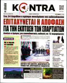 KONTRA NEWS