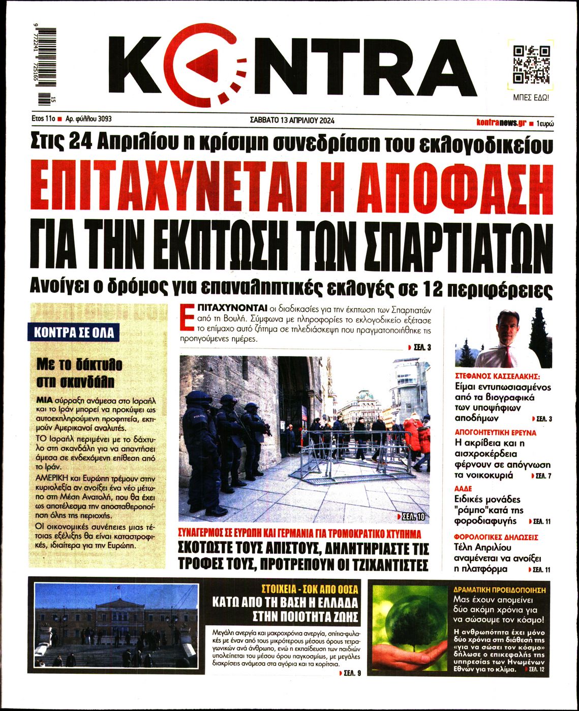 KONTRA NEWS