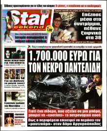 STAR PRESS