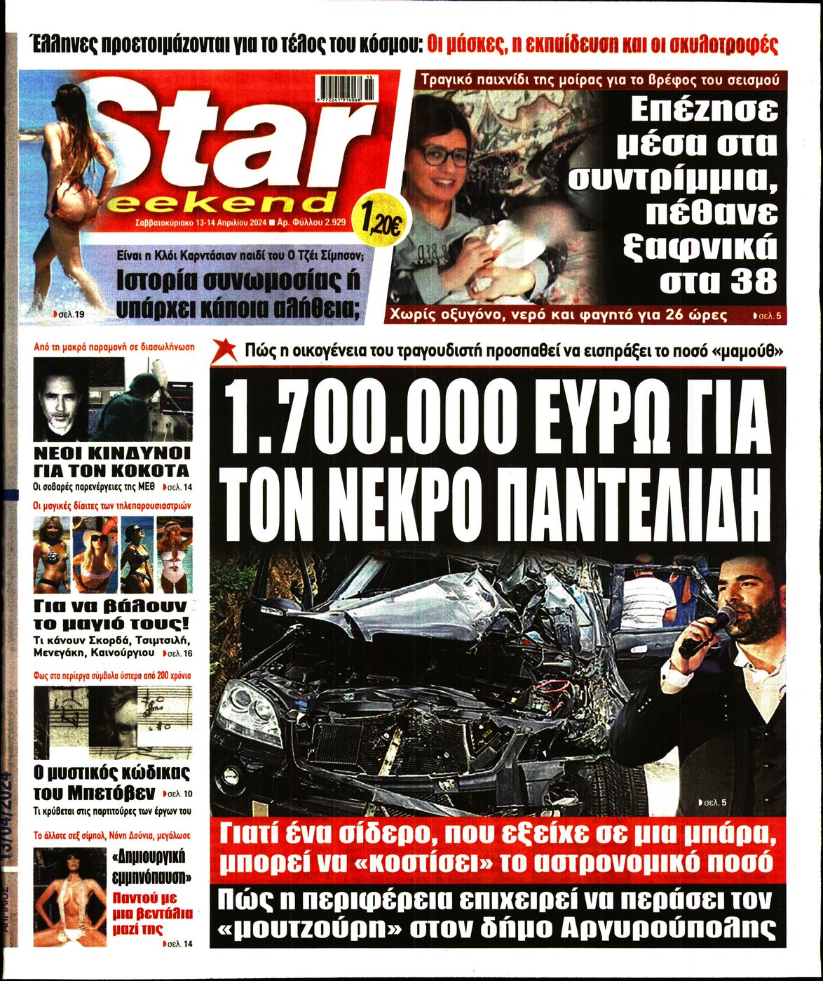STAR PRESS