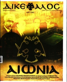 ΔΙΚΕΦΑΛΟΣ