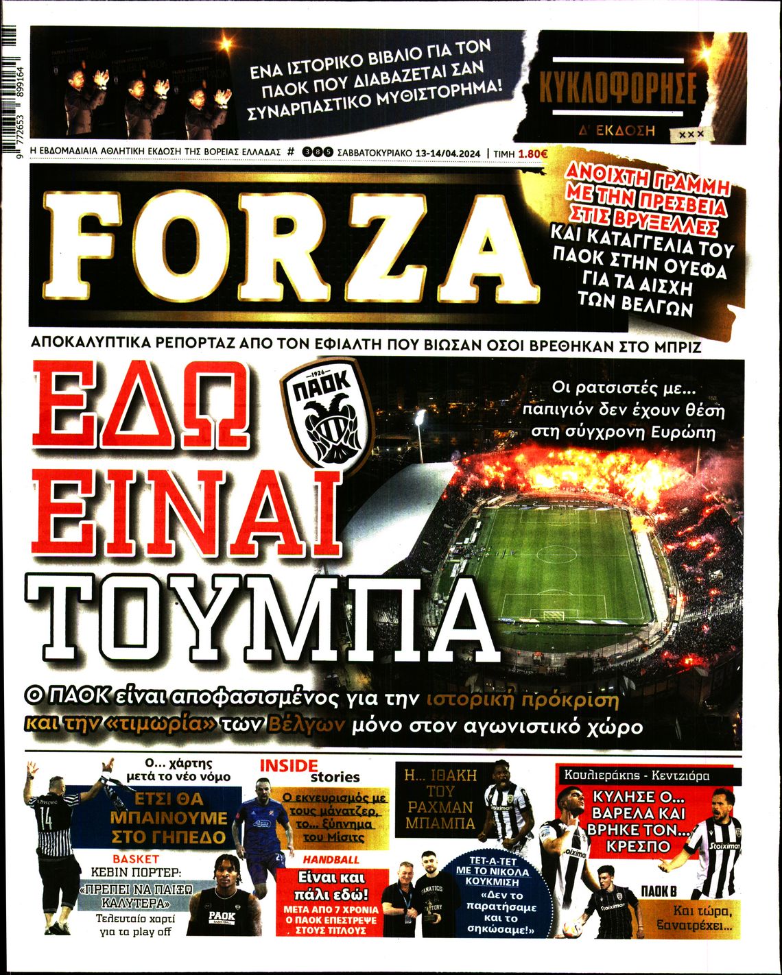 FORZA