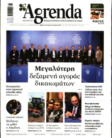 AGRENDA
