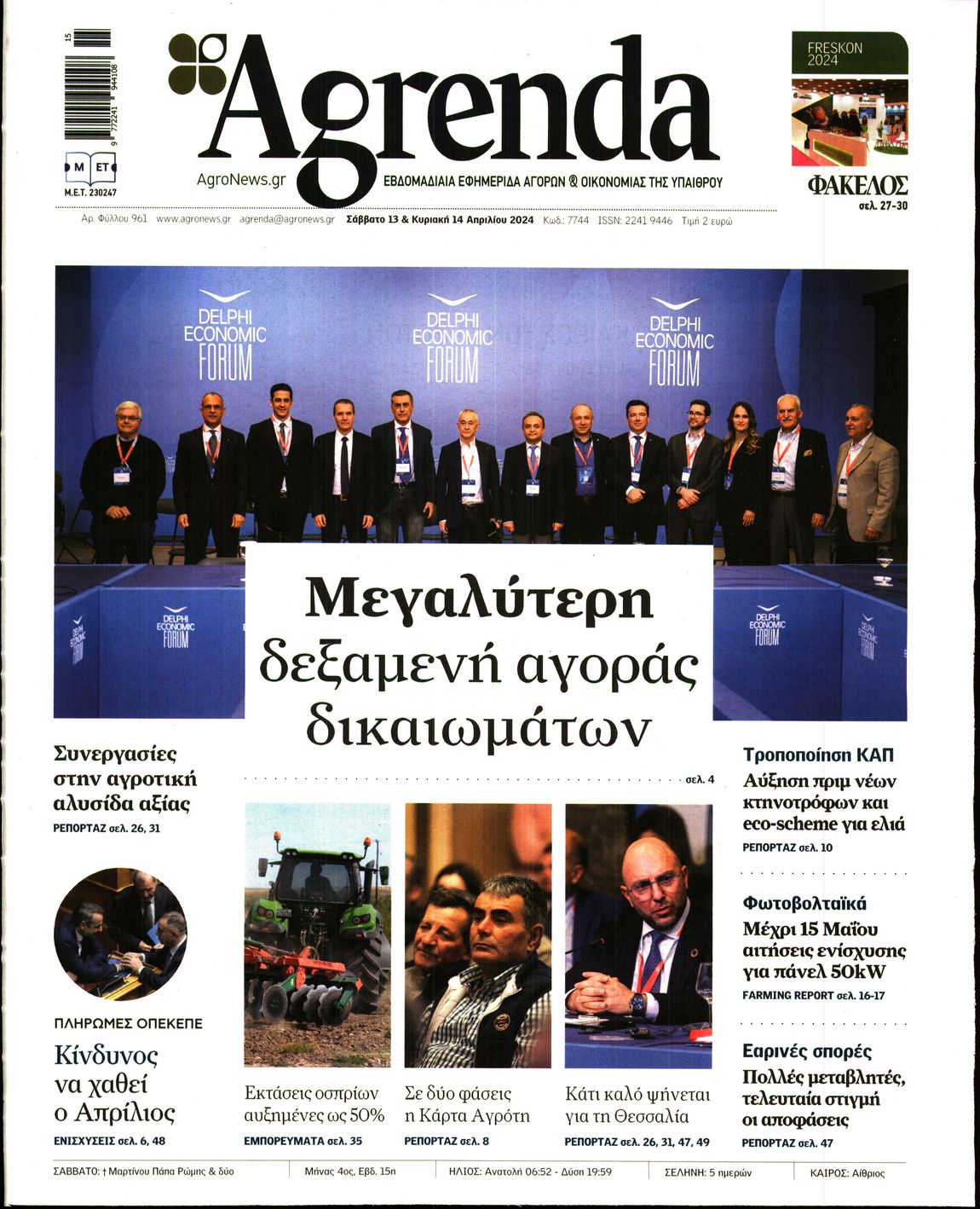 AGRENDA