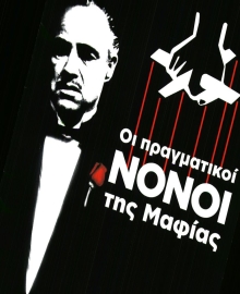 ΕΛΕΥΘΕΡΟΣ ΤΥΠΟΣ_ΕΙΔΙΚΗ ΕΚΔΟΣΗ