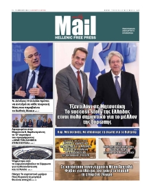 HELLENIC MAIL