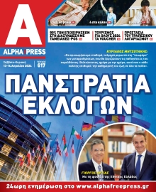 ALPHA FREE PRESS