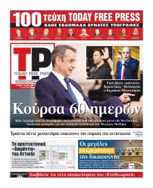 TODAY FREE PRESS