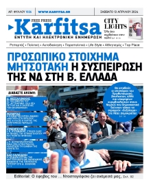 KARFITSA