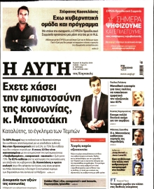 ΑΥΓΗ ΤΗΣ ΚΥΡΙΑΚΗΣ