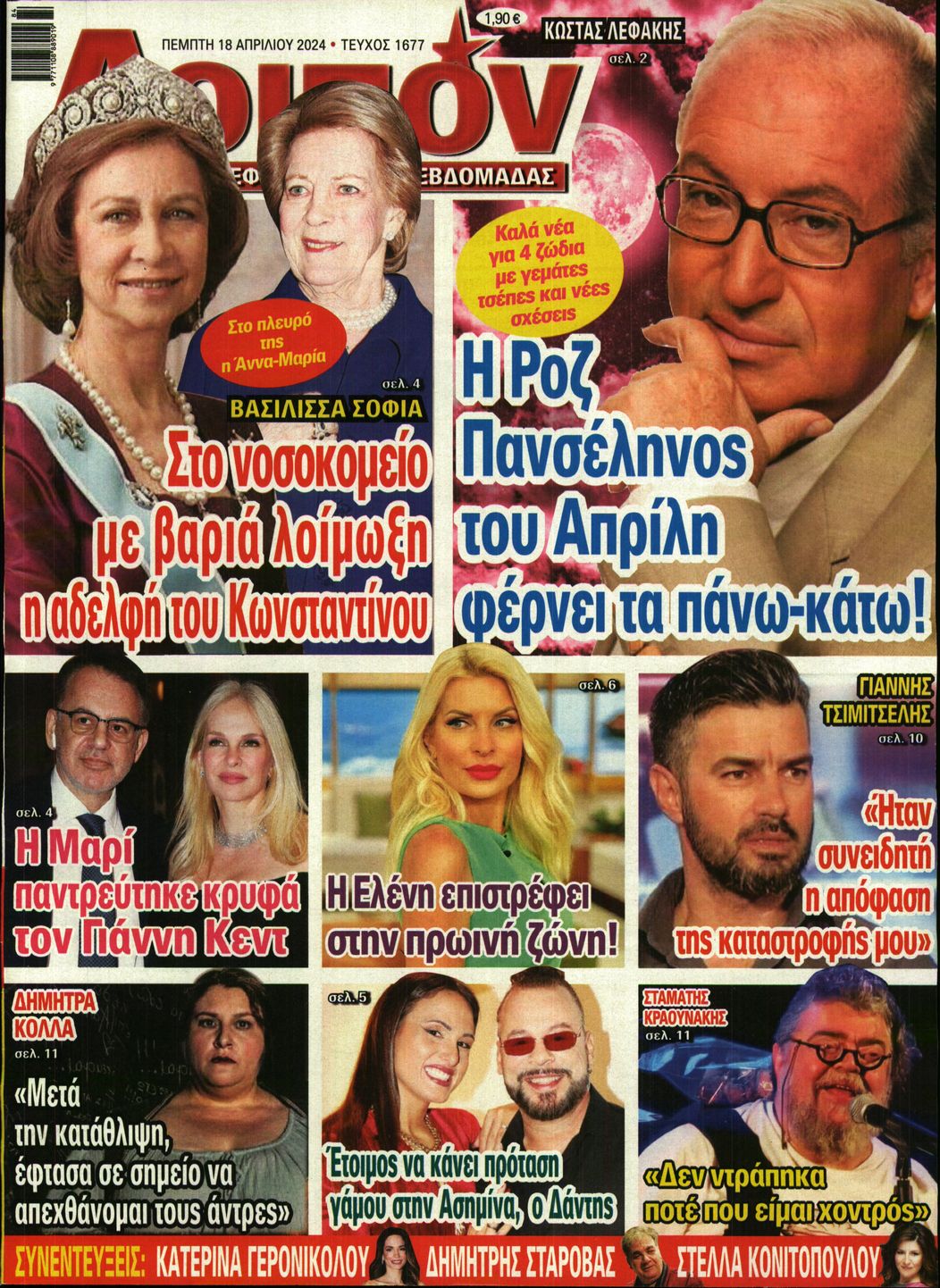 ΛΟΙΠΟΝ