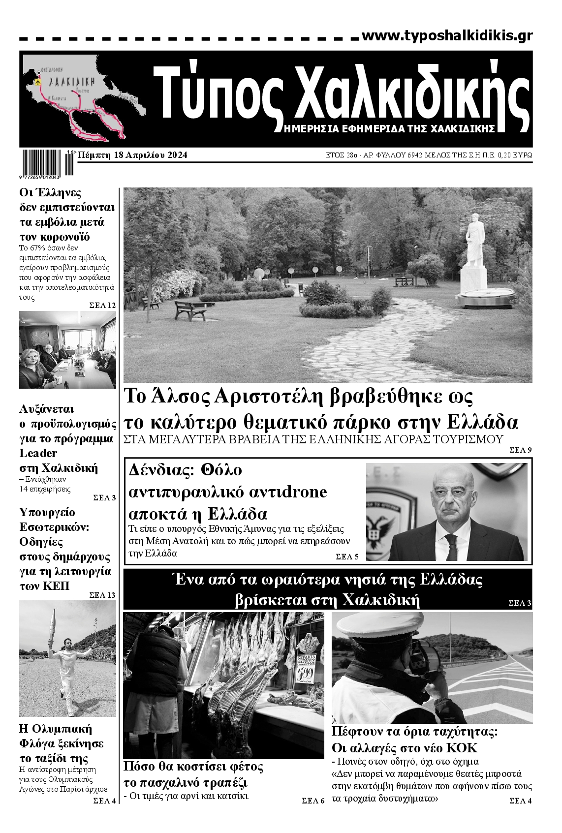 ΤΥΠΟΣ ΧΑΛΚΙΔΙΚΗΣ