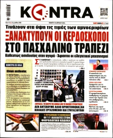 KONTRA NEWS