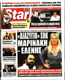 STAR PRESS