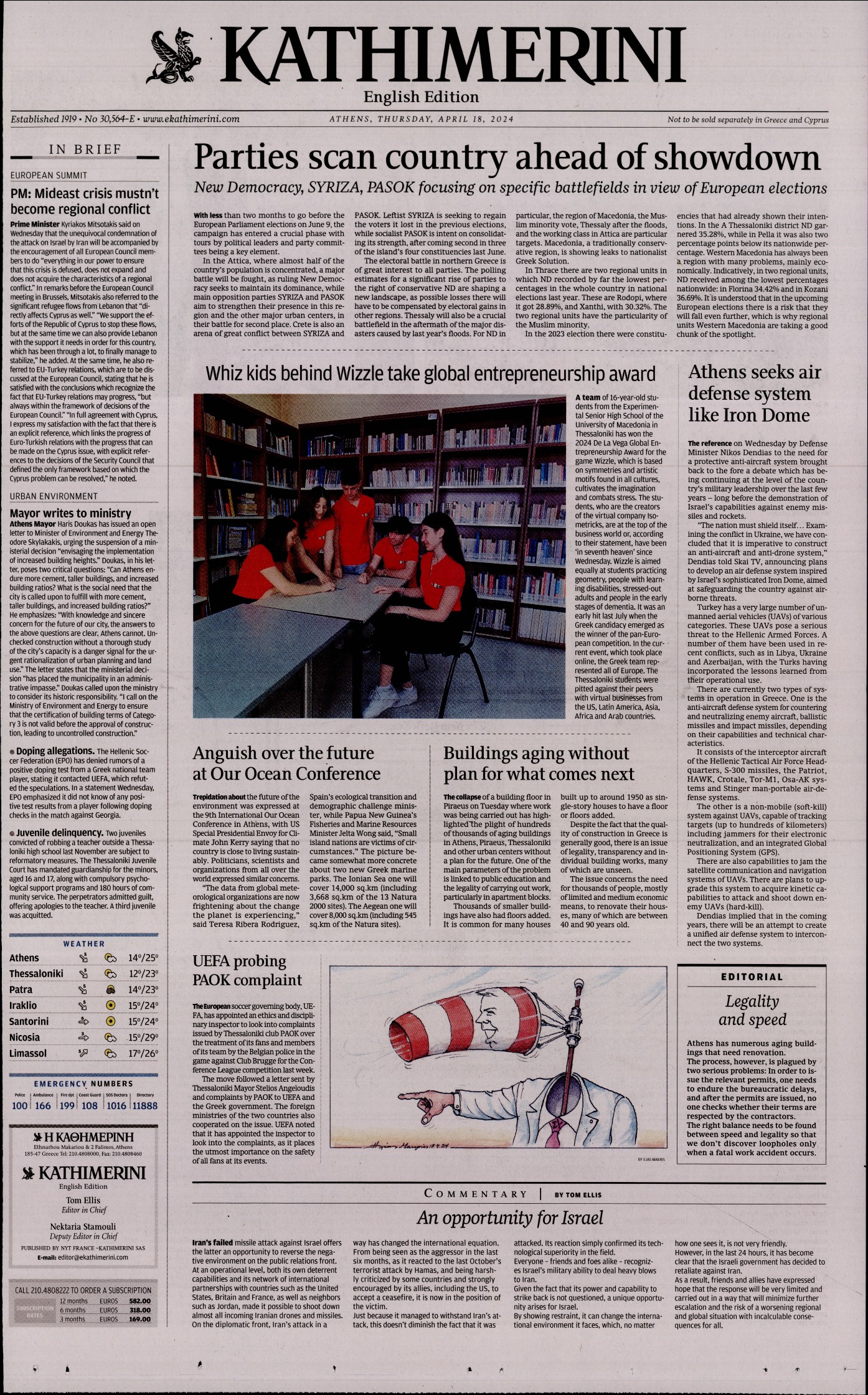 INTERNATIONAL NEW YORK TIMES_KATHIMERINI