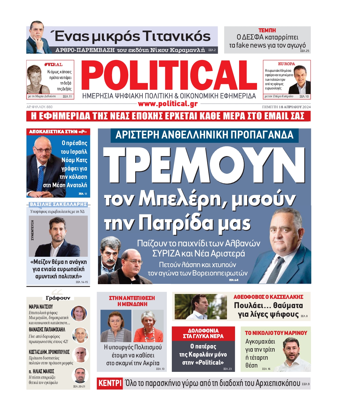 POLITICAL