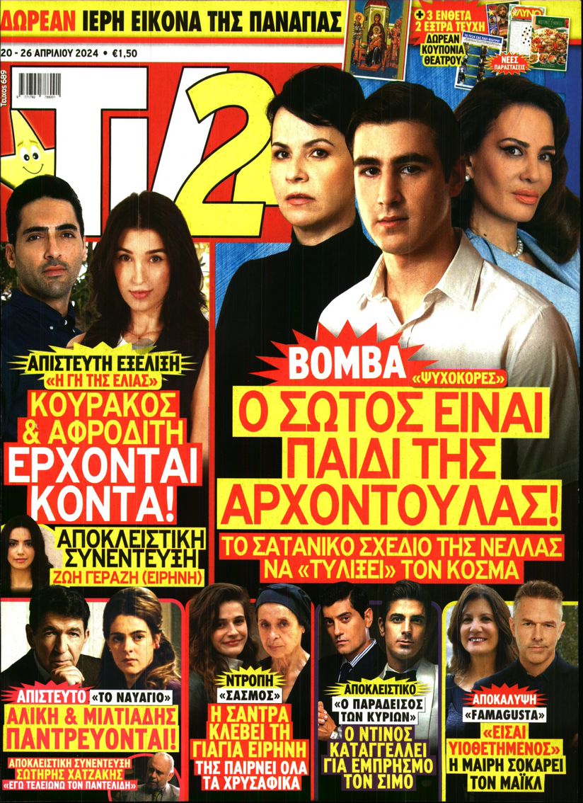 TV 24