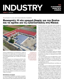 INDUSTRY NEWSLETTER