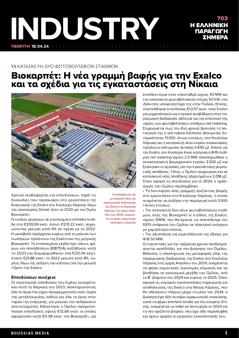 INDUSTRY NEWSLETTER